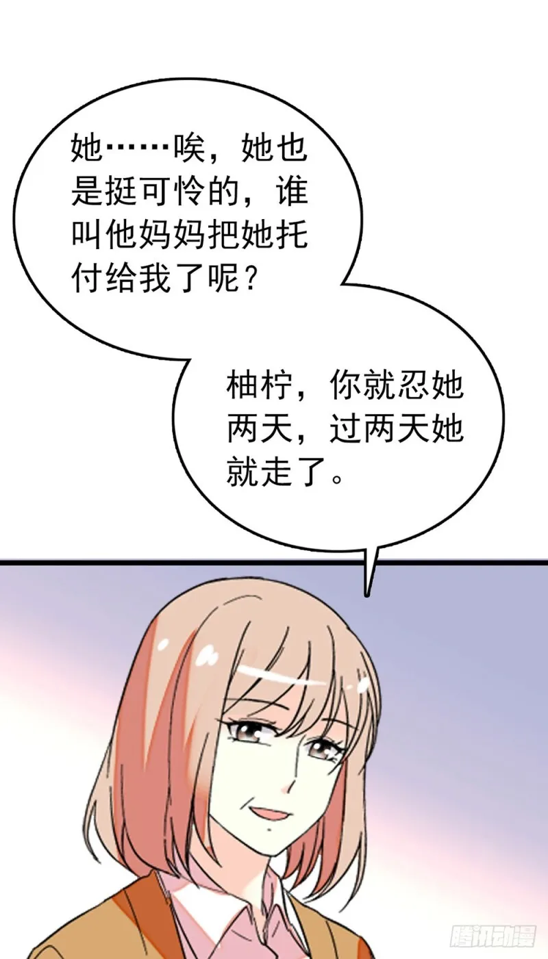 第58话 春节 第9页