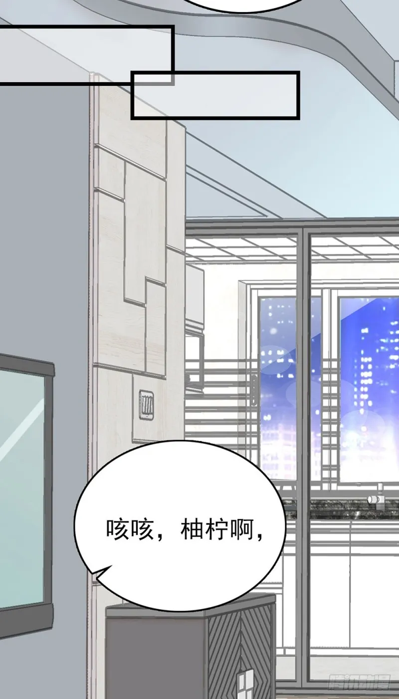 第58话 春节 第11页