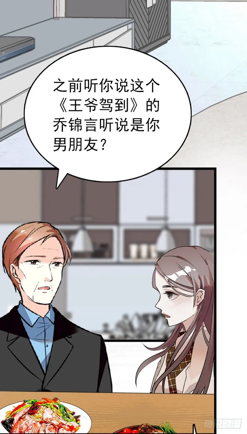 第58话 春节 第12页