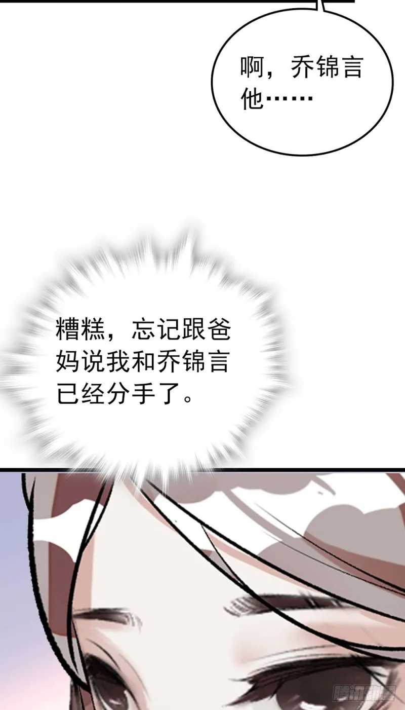 第58话 春节 第13页