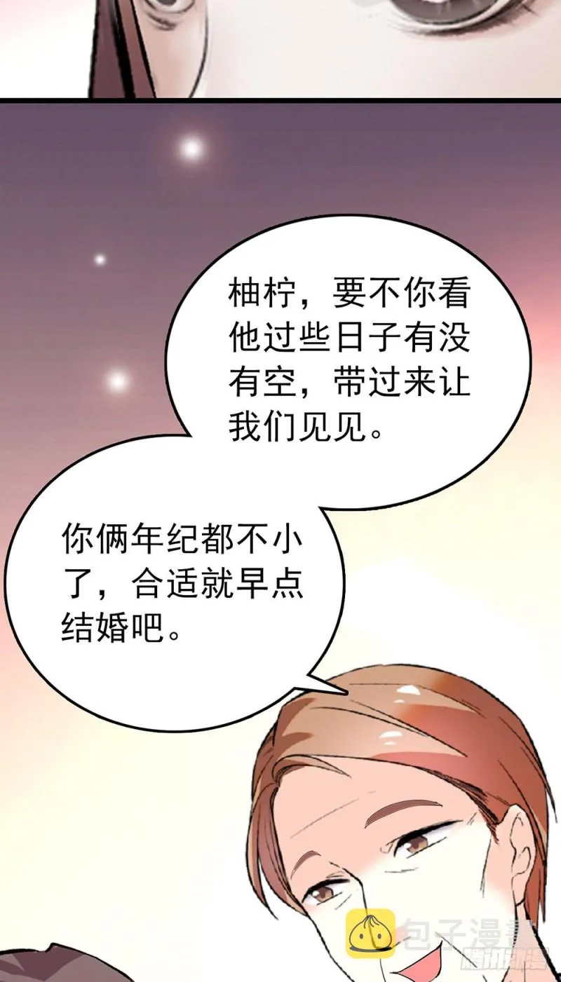 第58话 春节 第14页