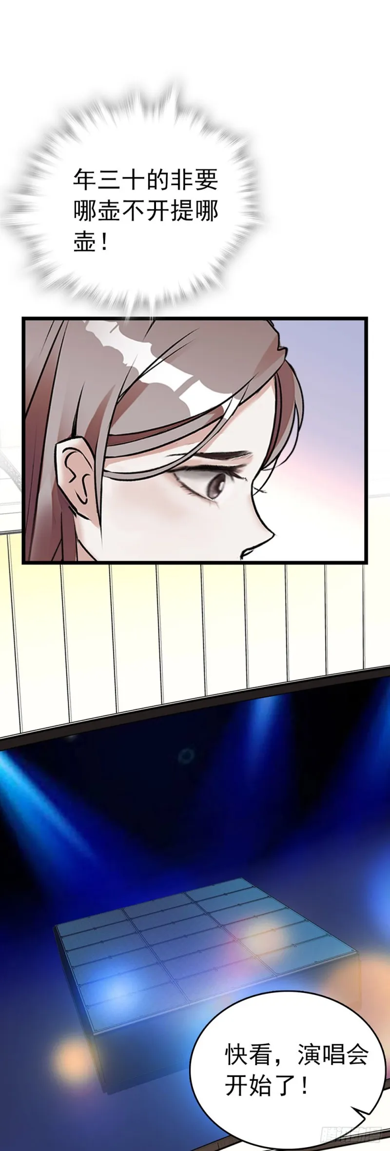 第58话 春节 第17页