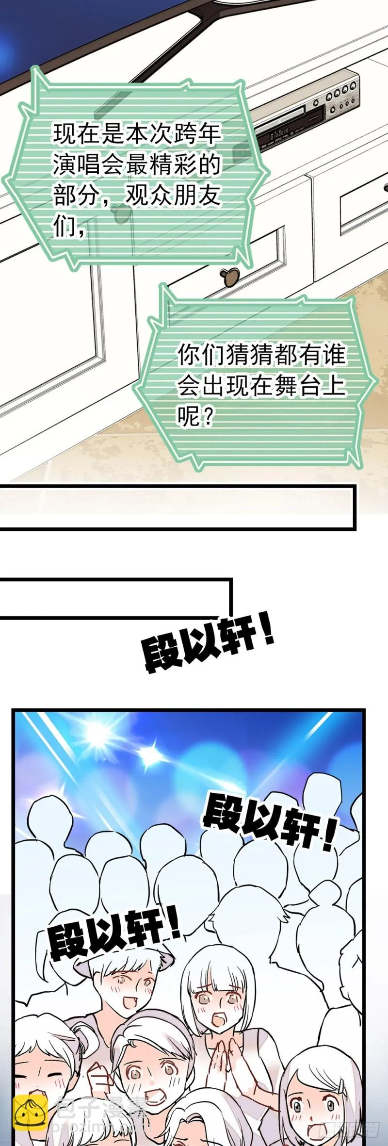 第58话 春节 第18页