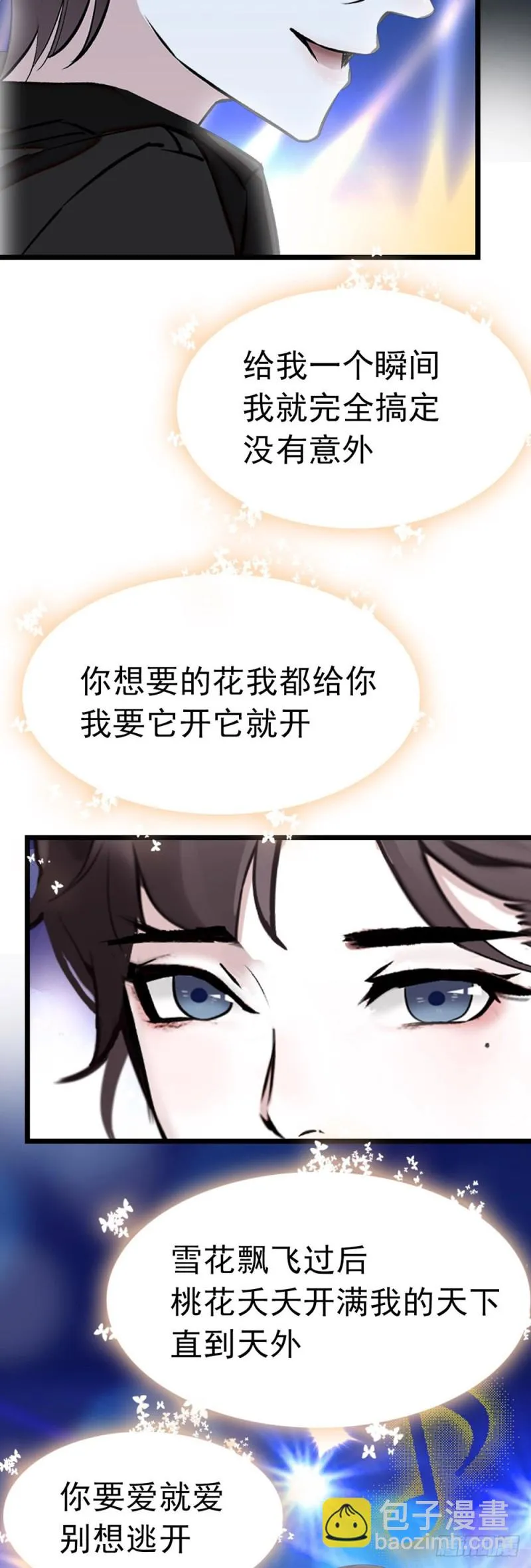 第58话 春节 第20页