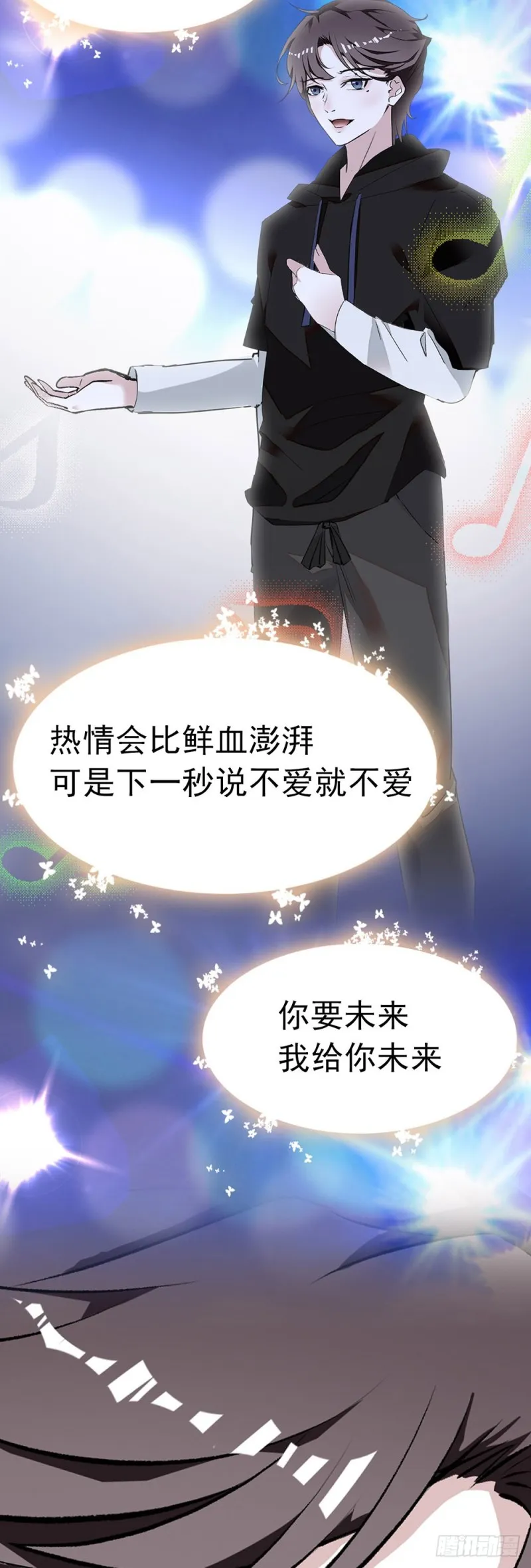 第58话 春节 第21页
