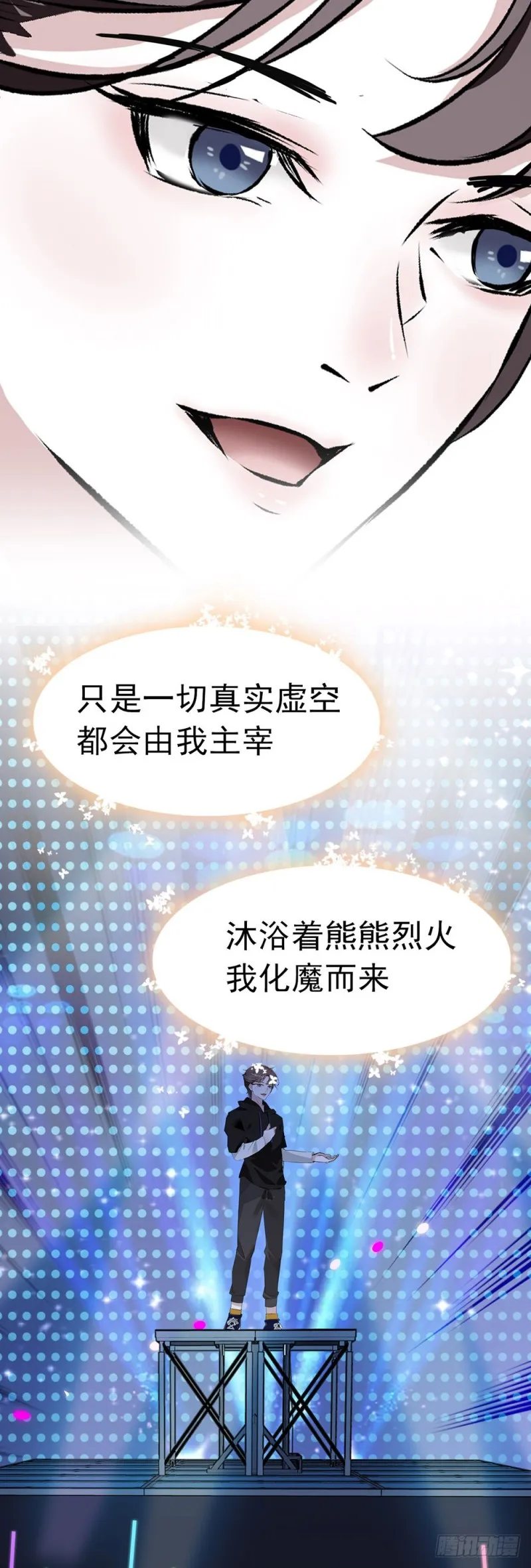 第58话 春节 第22页