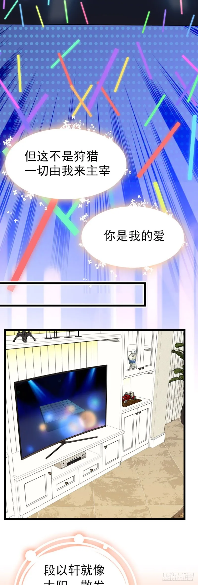 第58话 春节 第23页