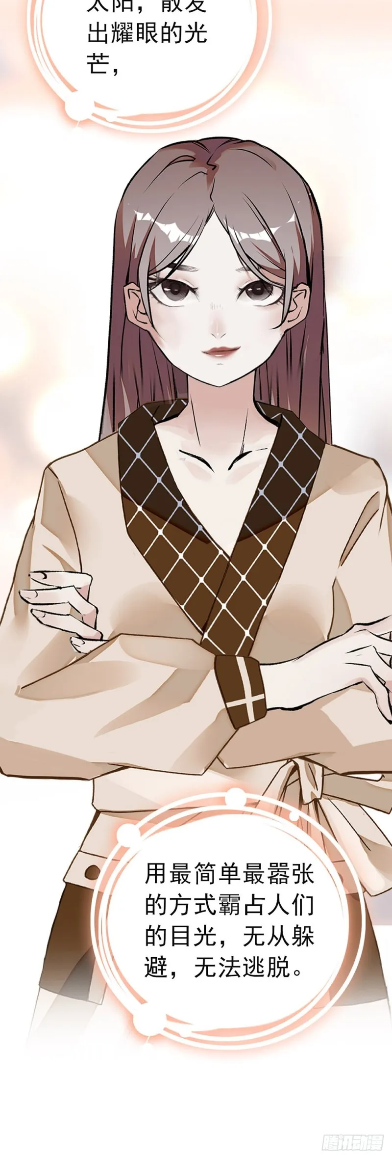 第58话 春节 第24页