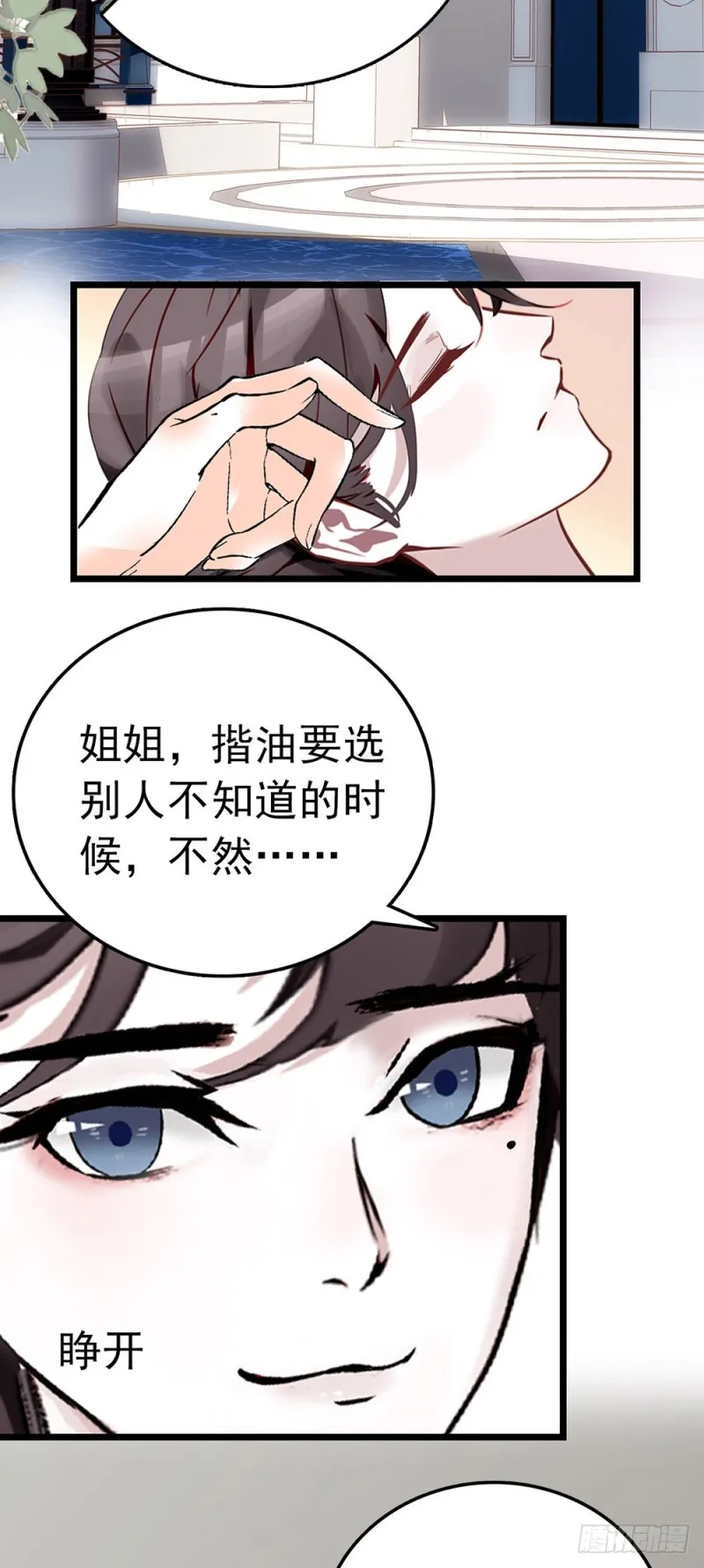 第58话 吻戏 第2页