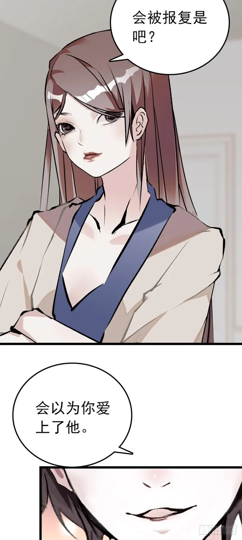 第58话 吻戏 第3页