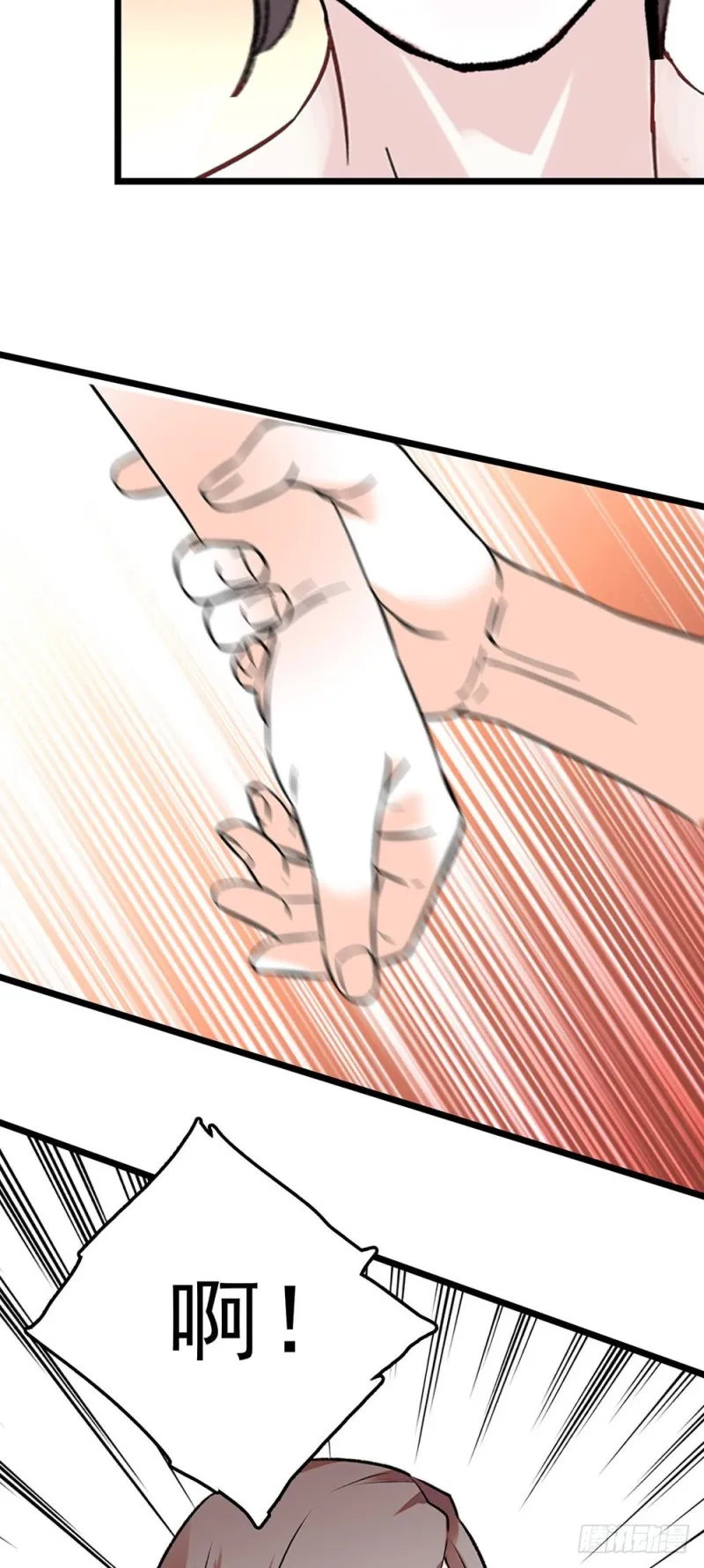 第58话 吻戏 第4页