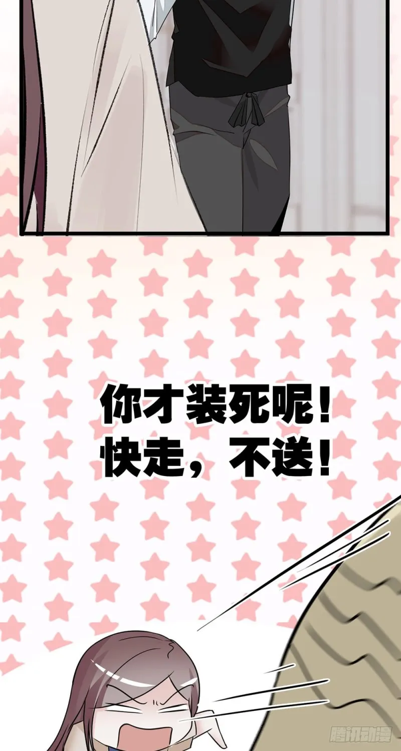 第58话 吻戏 第11页