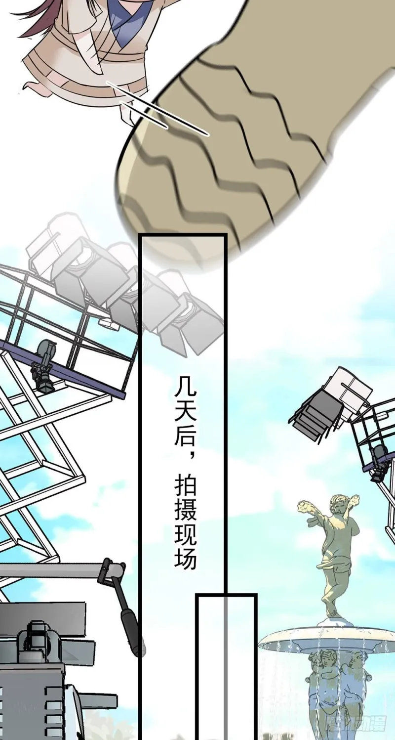 第58话 吻戏 第12页