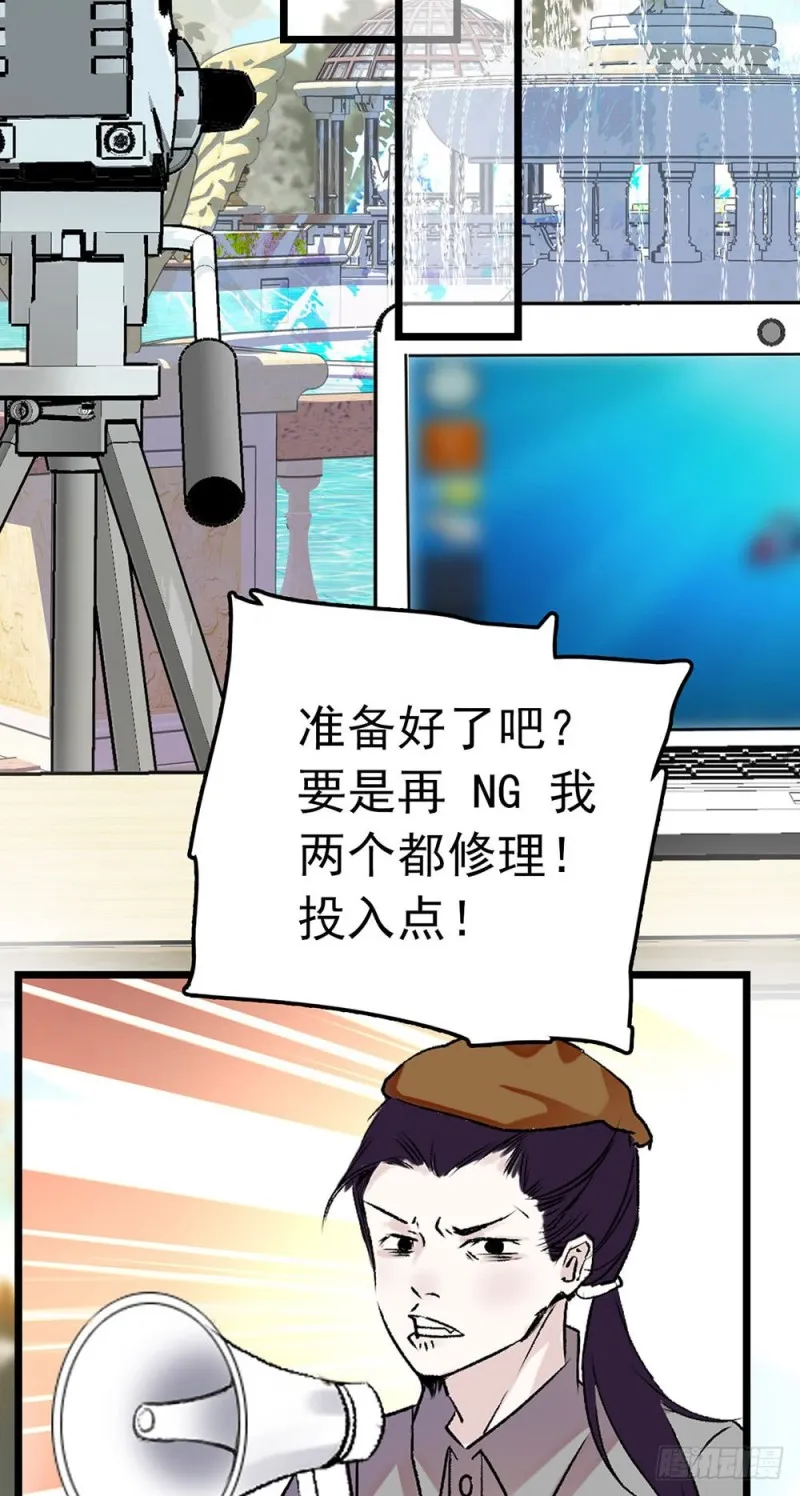 第58话 吻戏 第13页