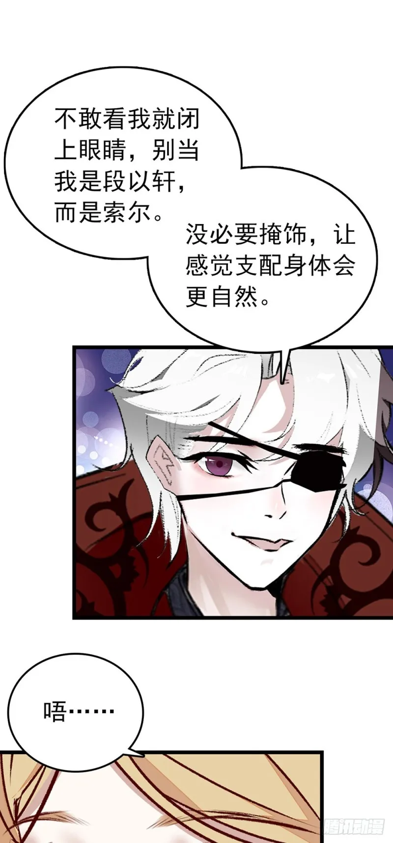 第58话 吻戏 第17页