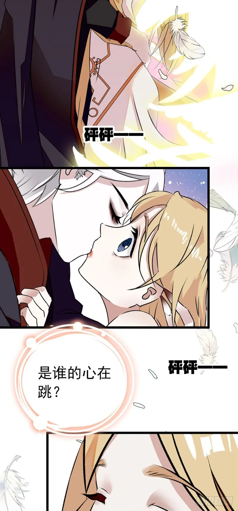 第58话 吻戏 第19页