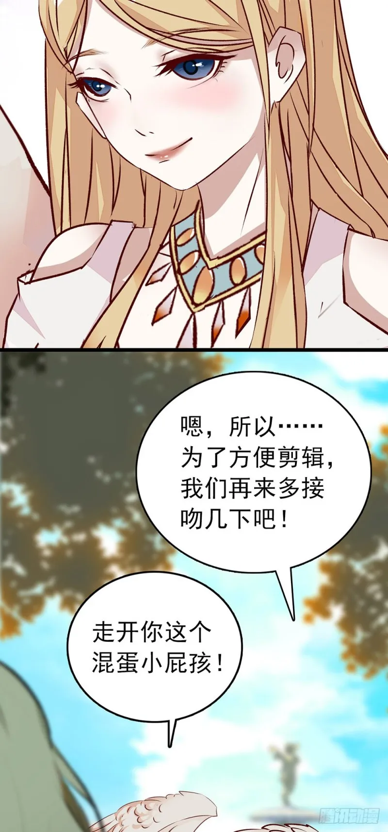第58话 吻戏 第23页