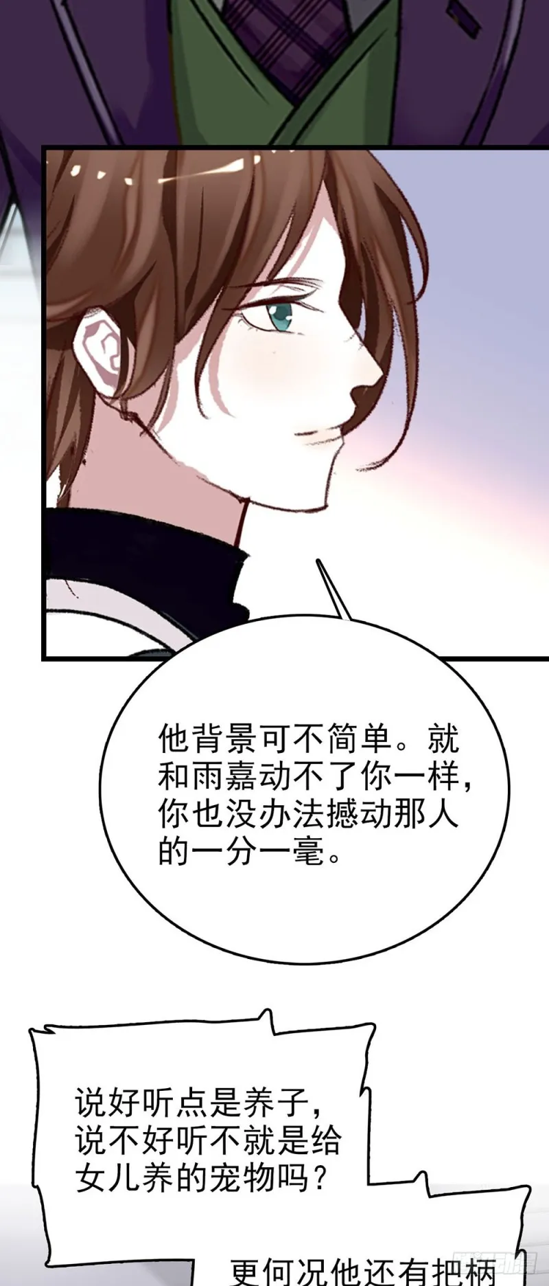 第56话 复合请求 第2页