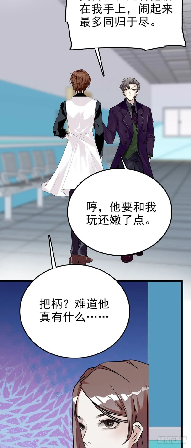 第56话 复合请求 第3页
