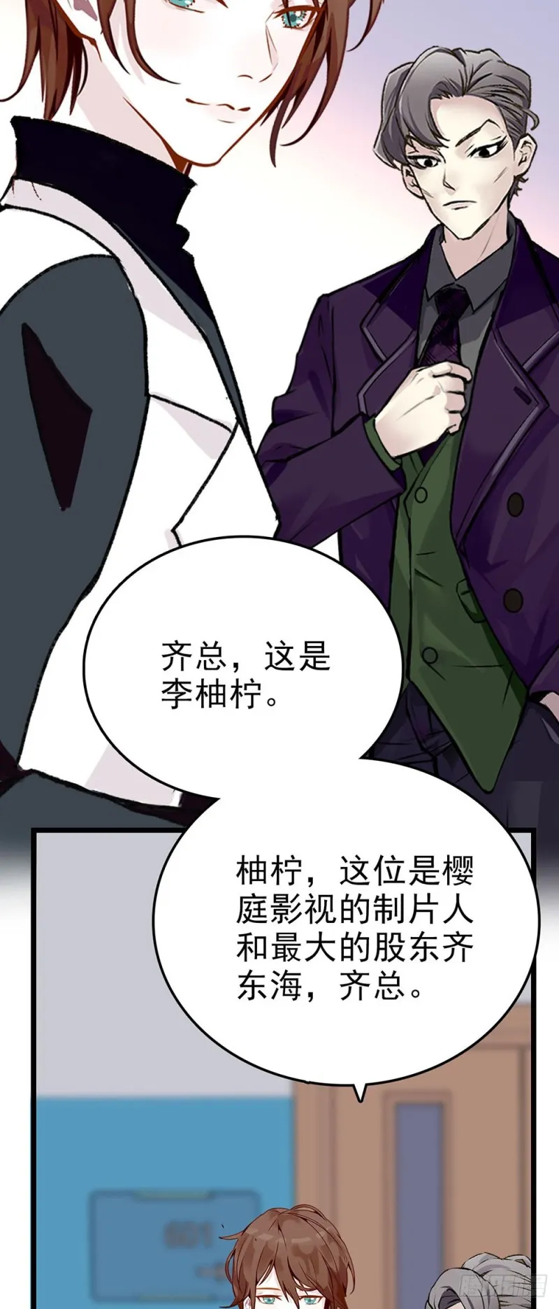 第56话 复合请求 第6页