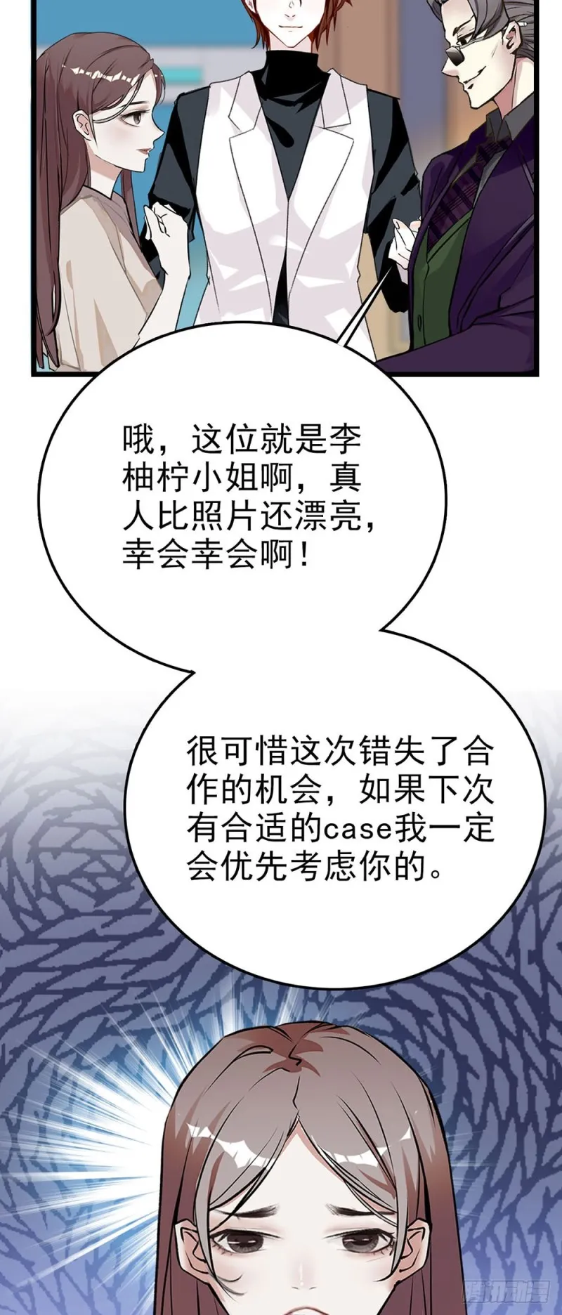 第56话 复合请求 第7页