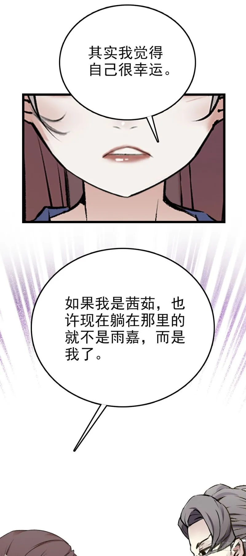 第56话 复合请求 第9页
