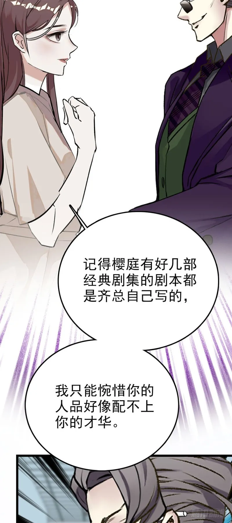 第56话 复合请求 第10页