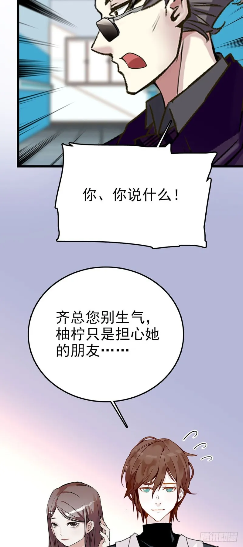 第56话 复合请求 第11页