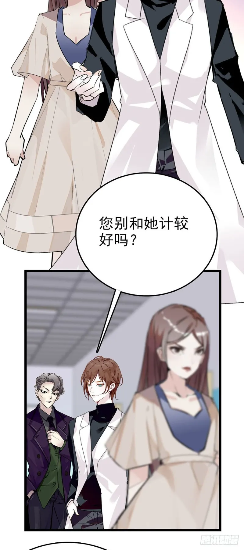第56话 复合请求 第12页