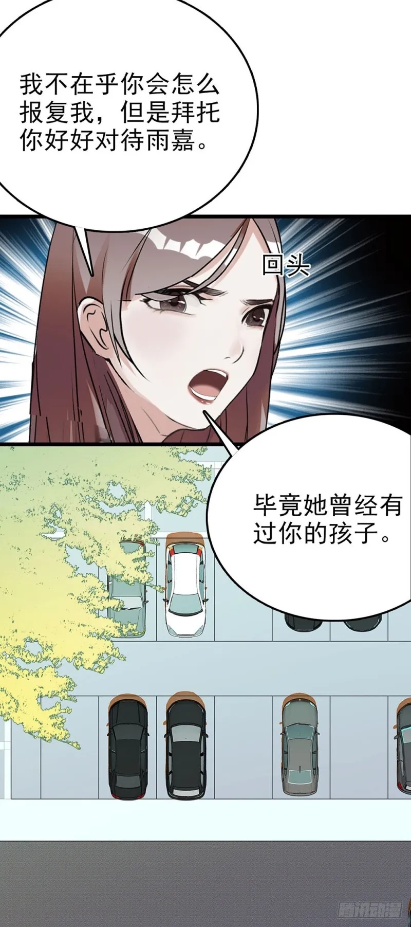 第56话 复合请求 第13页