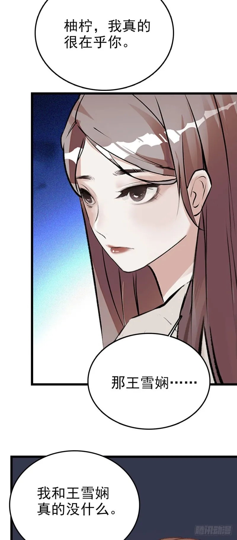 第56话 复合请求 第18页