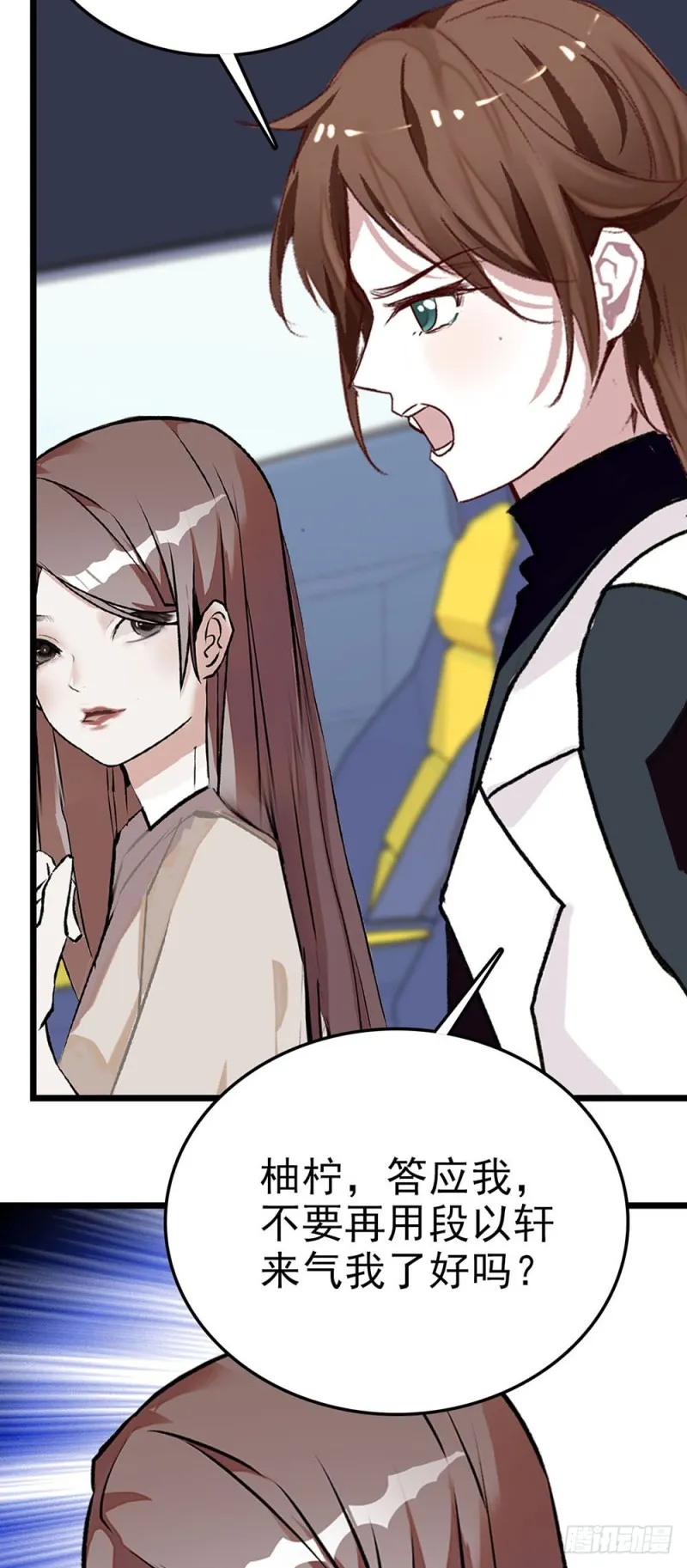 第56话 复合请求 第19页