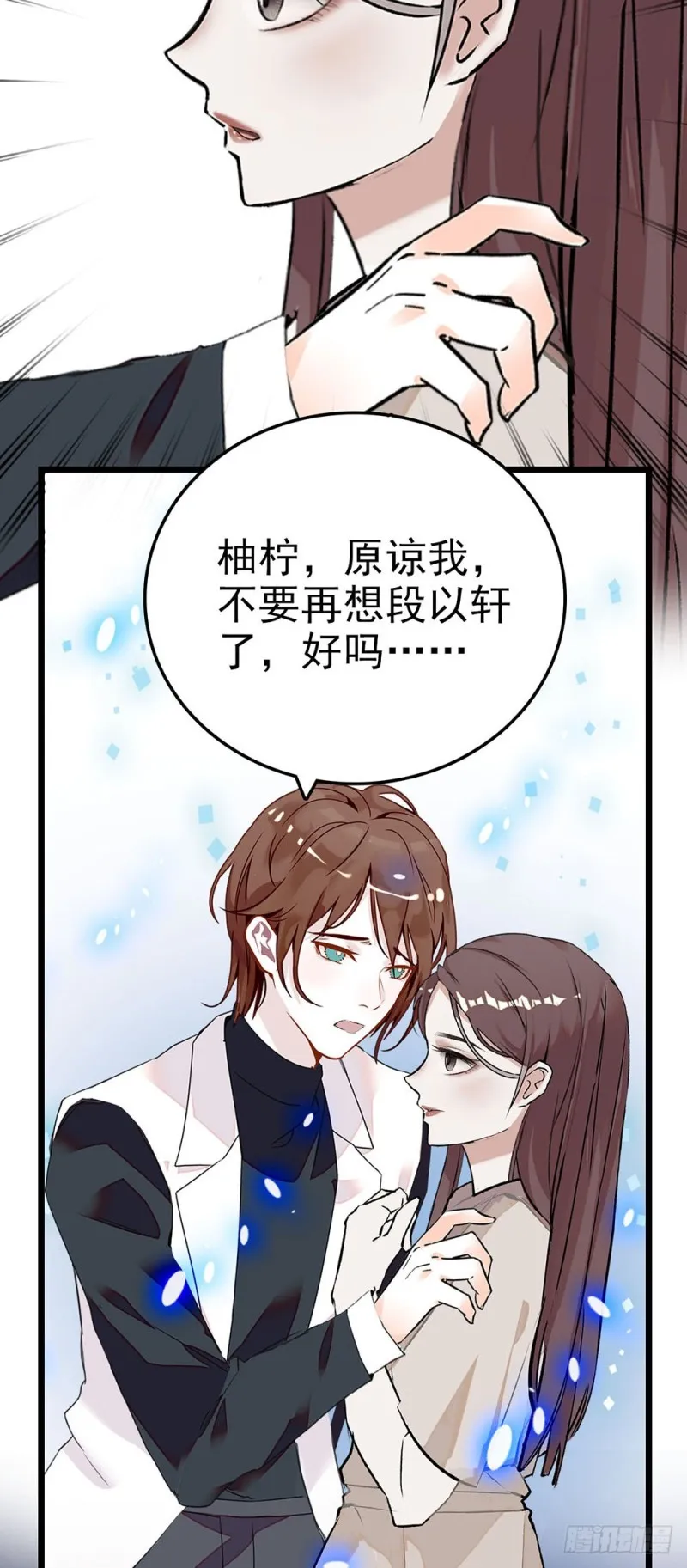 第56话 复合请求 第21页
