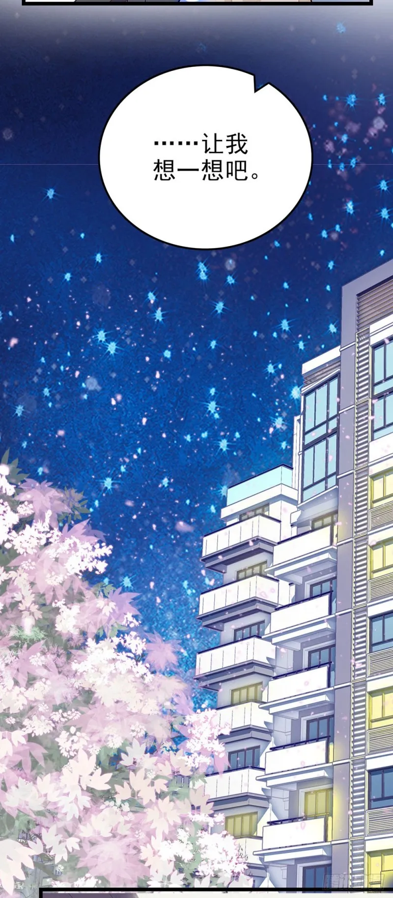 第56话 复合请求 第22页