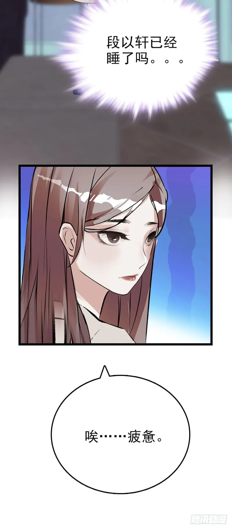第56话 复合请求 第24页
