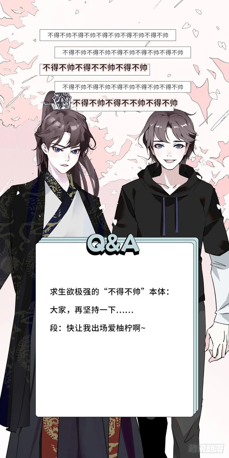 第56话 复合请求 第25页