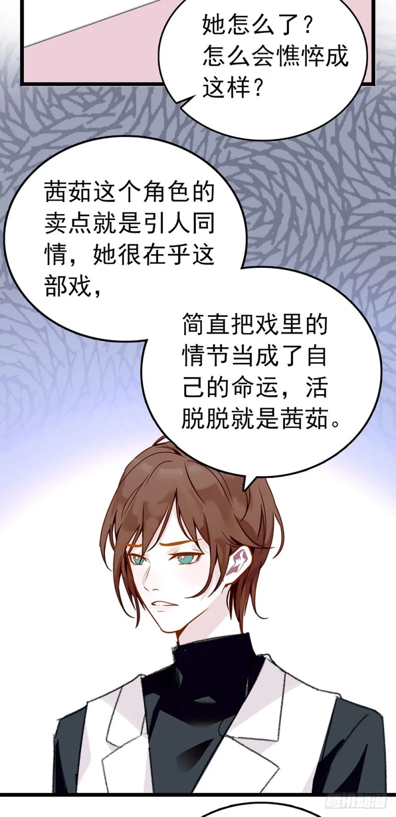 第54话 雨嘉流产！ 第12页
