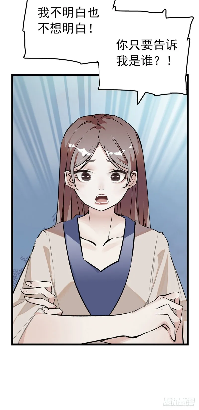 第54话 雨嘉流产！ 第16页
