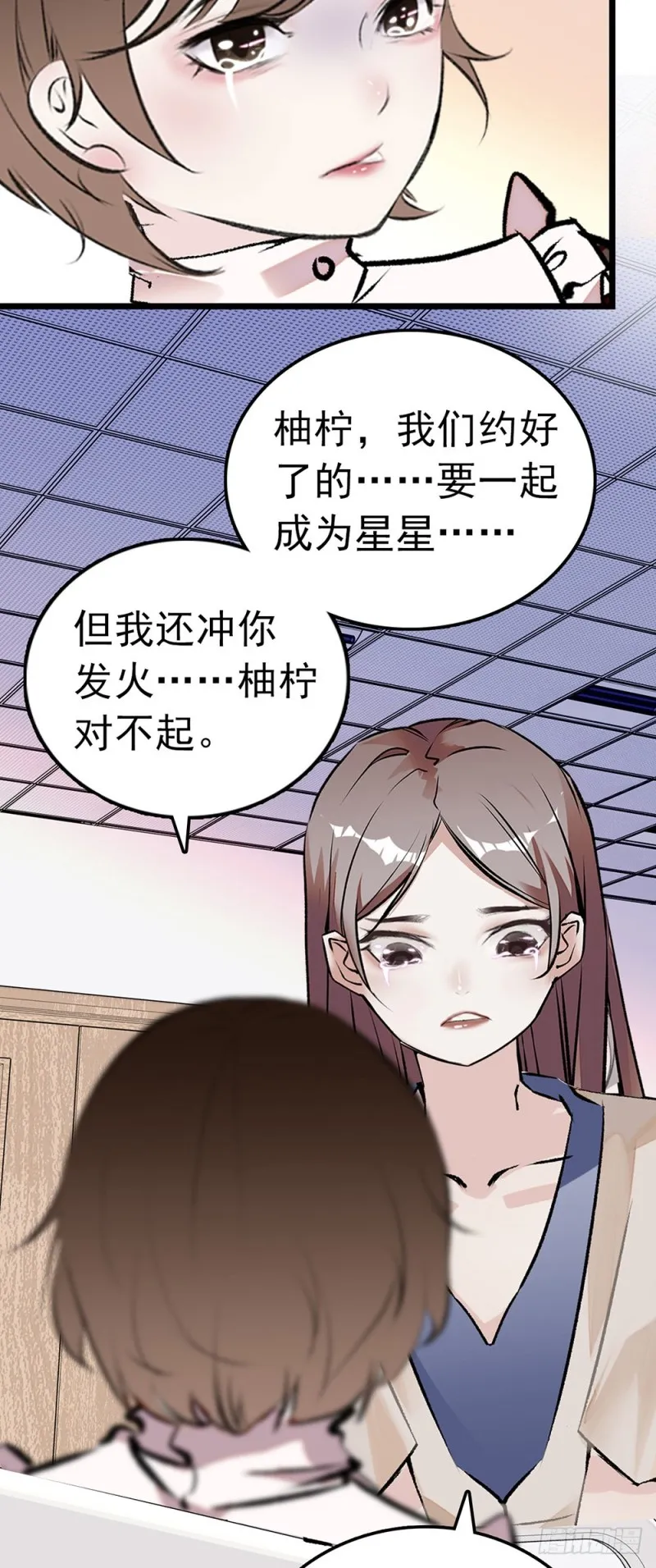 第54话 雨嘉流产！ 第22页