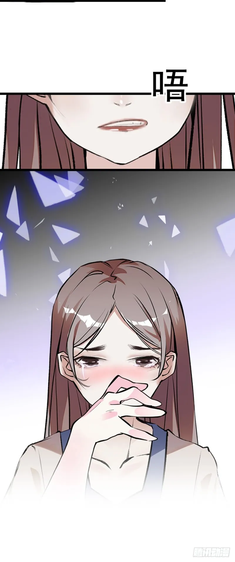 第54话 雨嘉流产！ 第24页