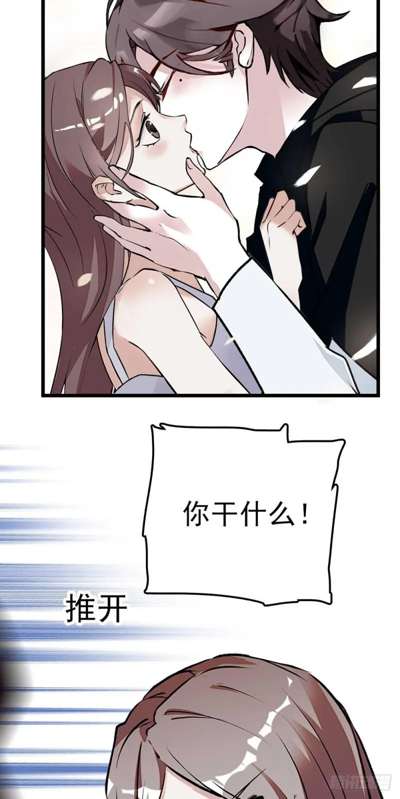 第53话 突发 第2页