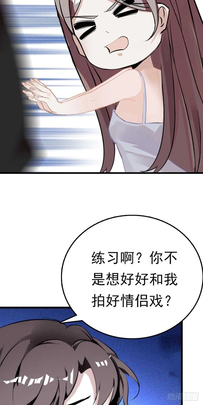 第53话 突发 第3页