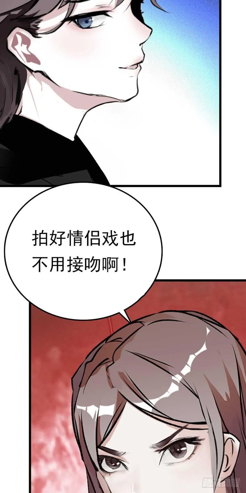 第53话 突发 第4页