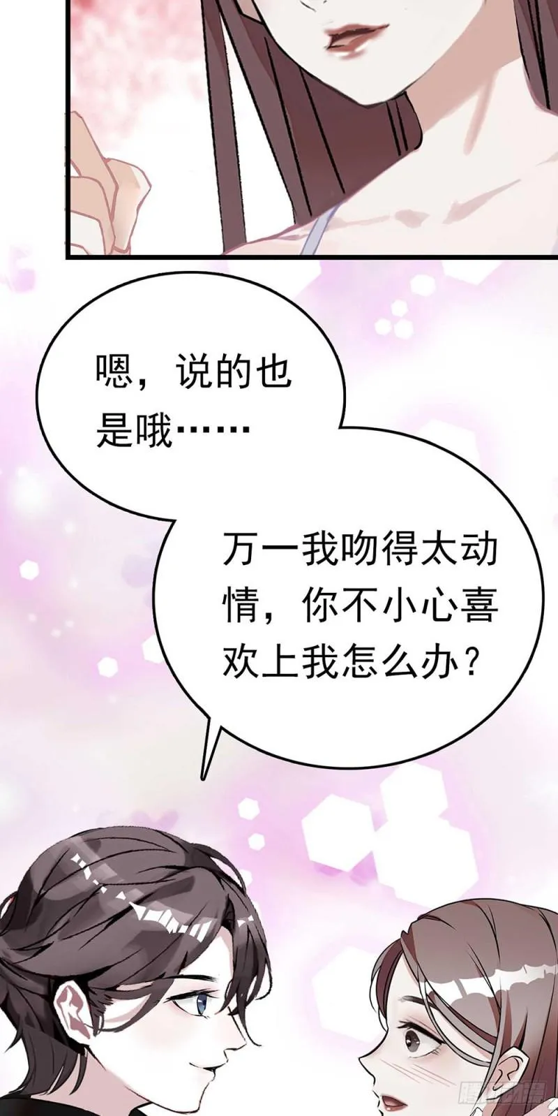 第53话 突发 第5页