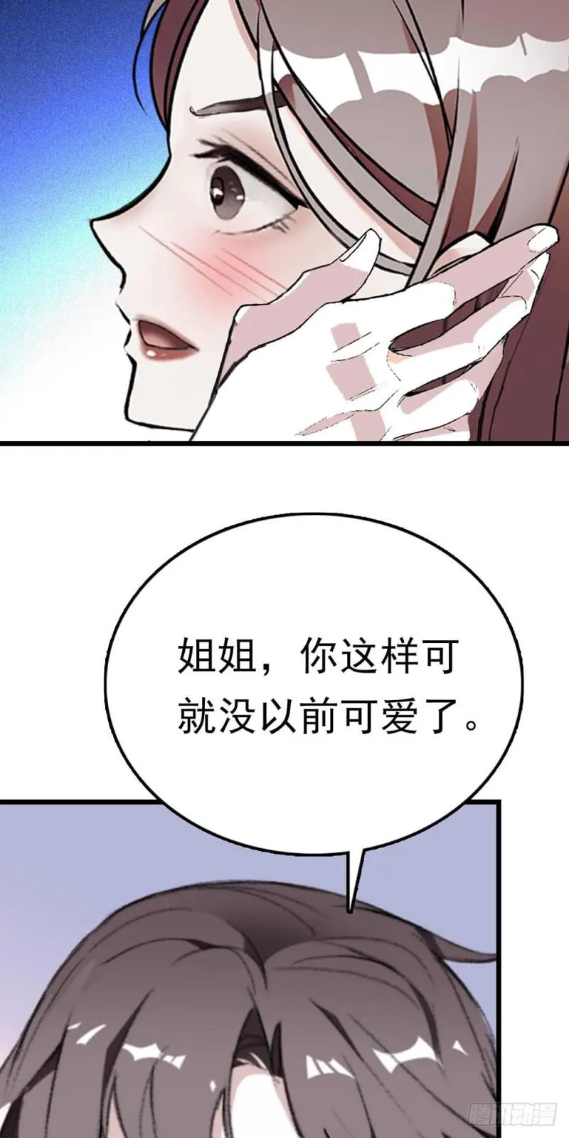第53话 突发 第7页