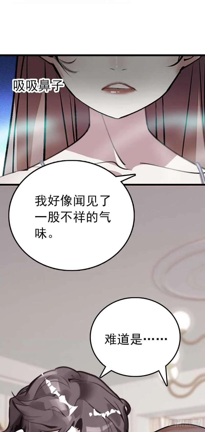 第53话 突发 第9页
