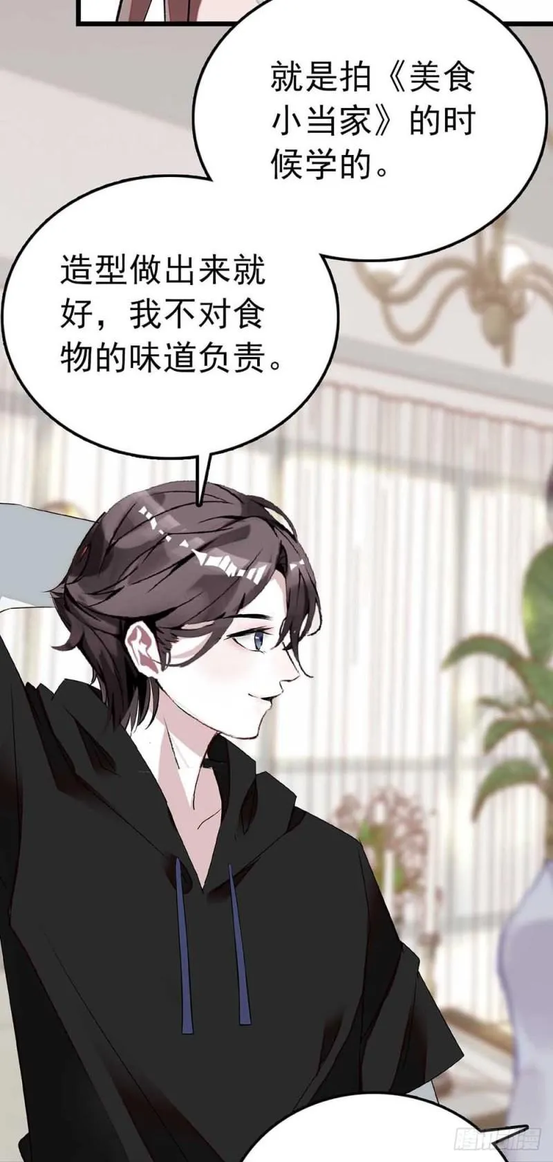 第53话 突发 第12页