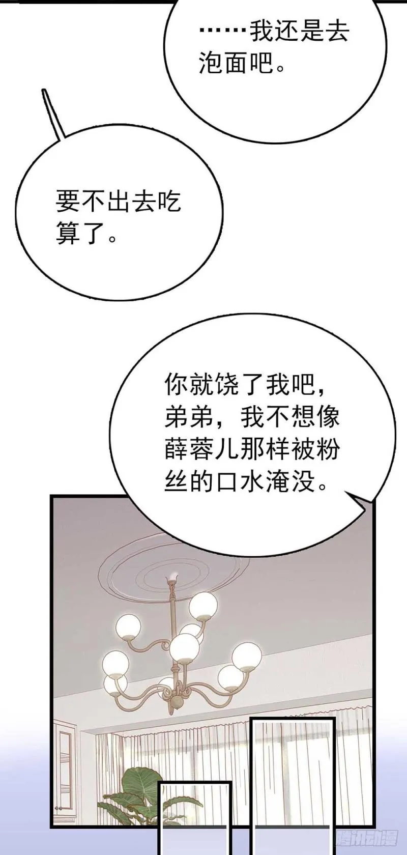 第53话 突发 第13页