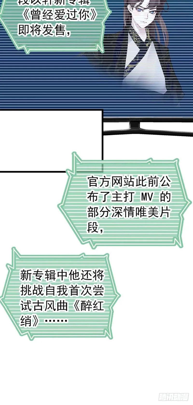 第53话 突发 第16页