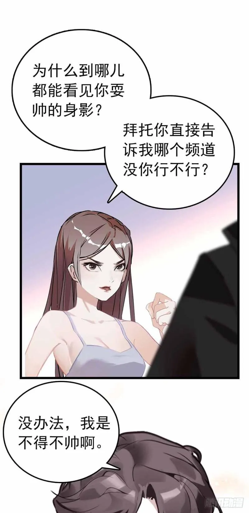 第53话 突发 第17页